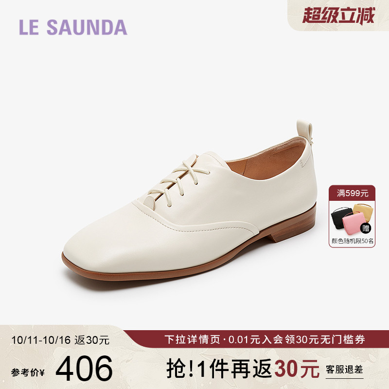 莱尔斯丹商场同款女单鞋拼接平底