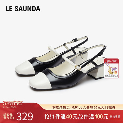 莱尔斯丹玛丽珍包头后空凉鞋女鞋