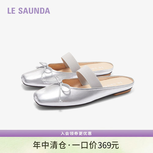 莱尔斯丹蝴蝶结包头穆勒拖鞋女鞋