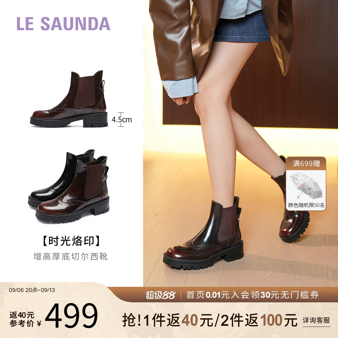 特价 莱尔斯丹秋冬布洛克切尔西靴短筒粗跟时装靴女靴5T50708