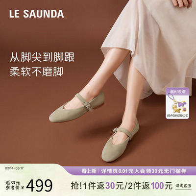 莱尔斯丹春夏新款纯色羊皮单鞋女