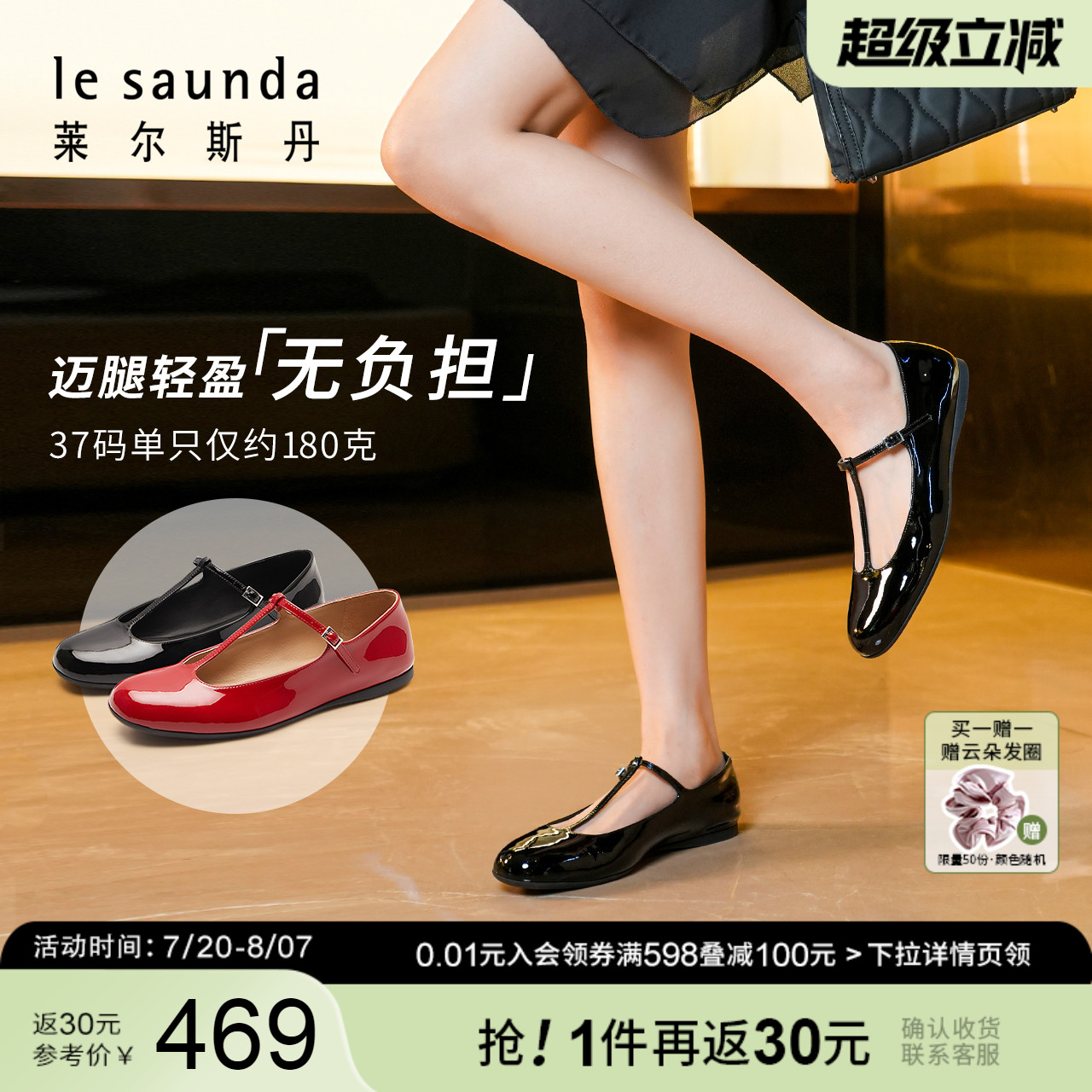 莱尔斯丹春季平底玛丽珍女单鞋