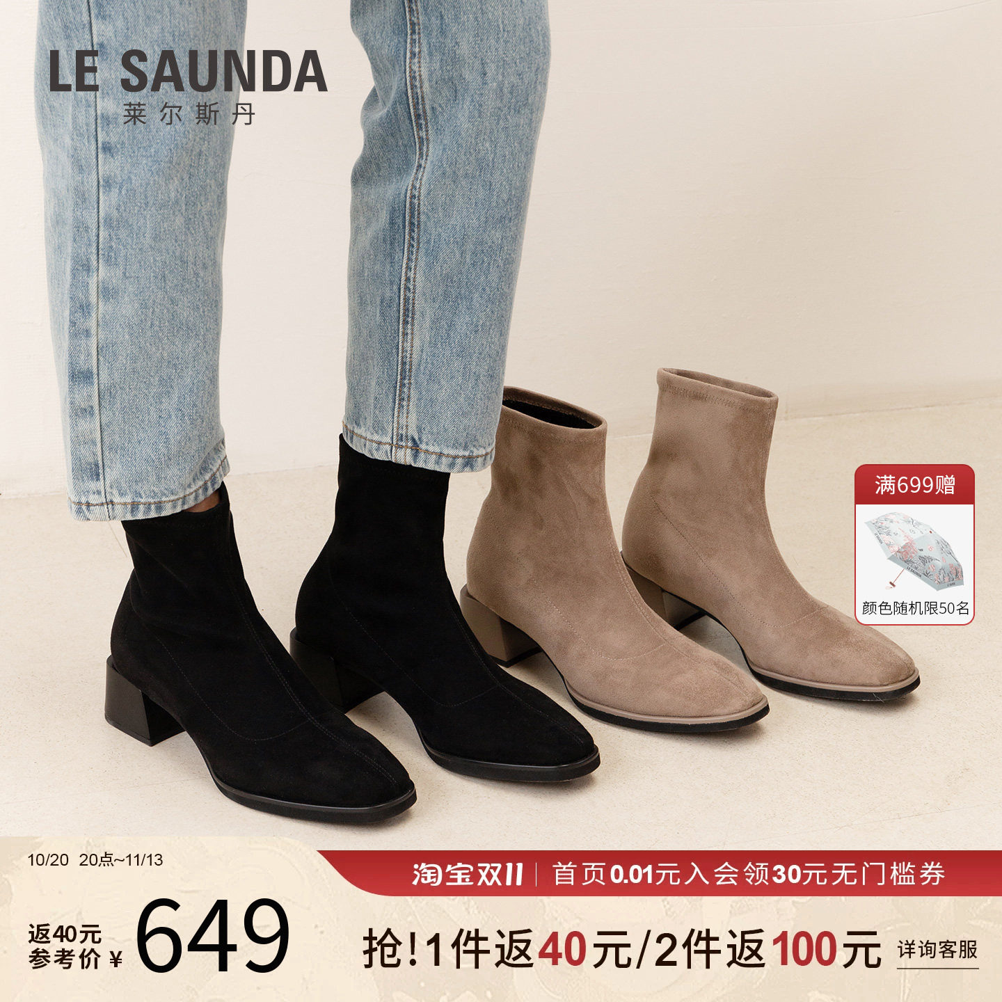 莱尔斯丹2026秋冬新款方头粗跟时尚瘦瘦靴套脚短靴子女鞋7T55201