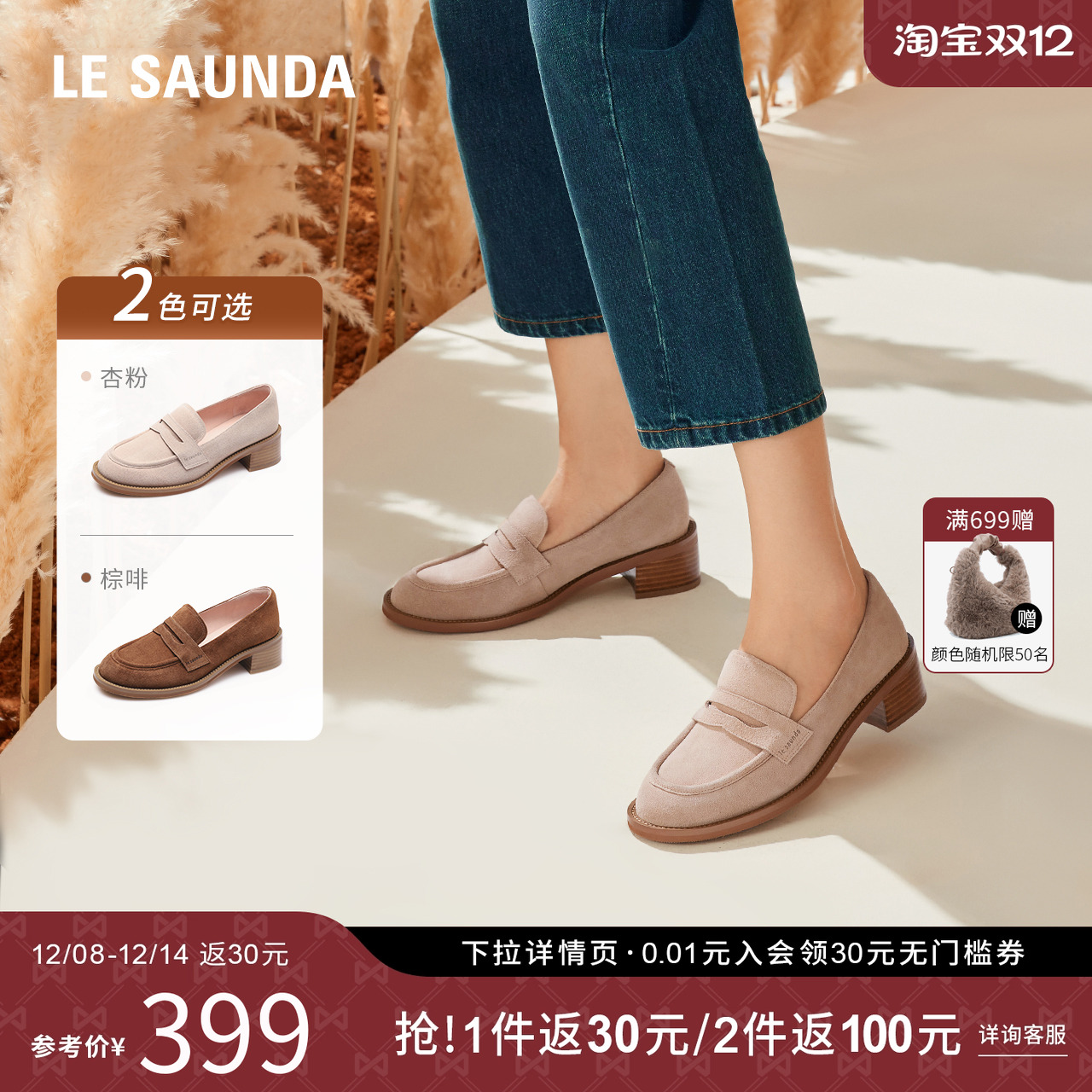 莱尔斯丹秋季英伦乐福女鞋单鞋