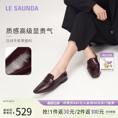 莱尔斯丹春夏低跟乐福小皮单鞋女