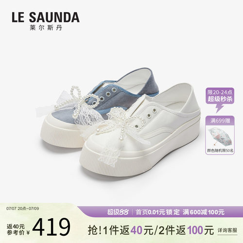 莱尔斯丹商场同运动休闲小白鞋女