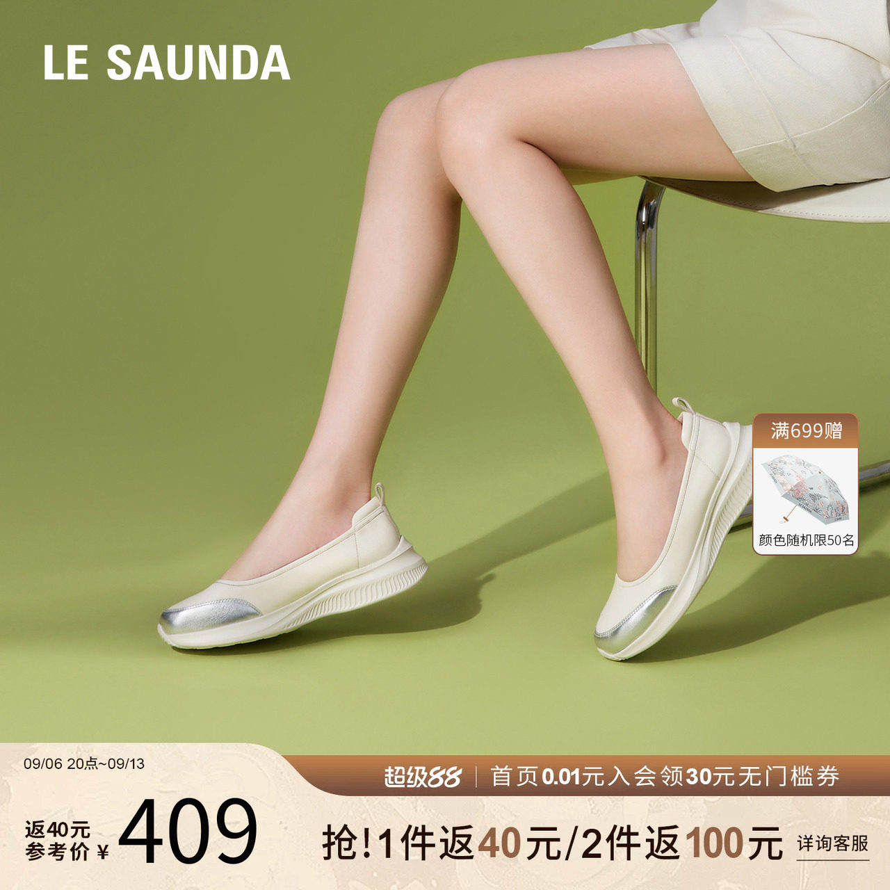 特价 莱尔斯丹春夏浅口时尚低帮休闲一脚蹬女鞋单鞋6T53502