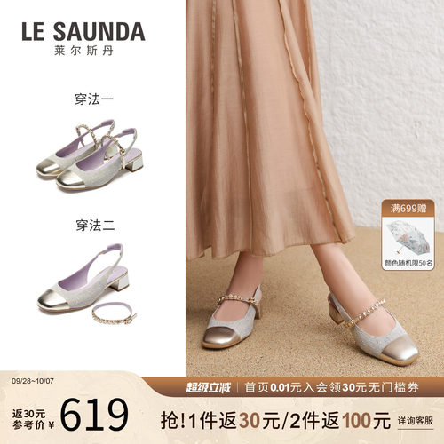 莱尔斯丹粗跟法式玛丽珍凉鞋女