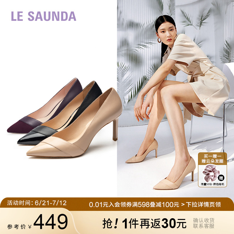 莱尔斯丹高跟尖头秋冬女单鞋子