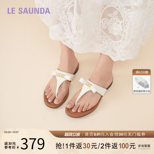 莱尔斯丹低跟外穿夹趾人字拖鞋女
