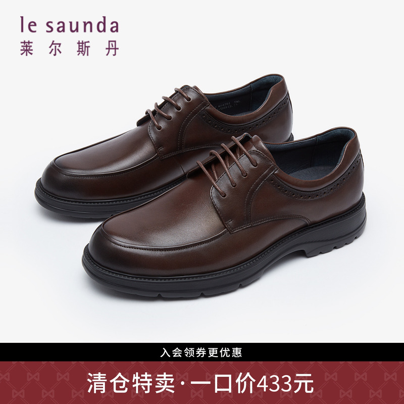 特价 莱尔斯丹秋季新款男鞋低帮系带商务正装鞋德比皮鞋4TM54701
