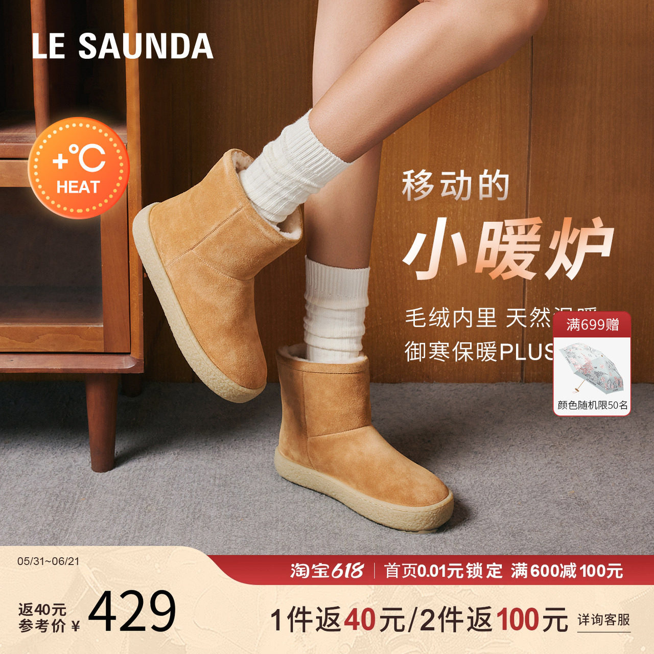 莱尔斯丹保暖厚底雪地靴女靴棉靴