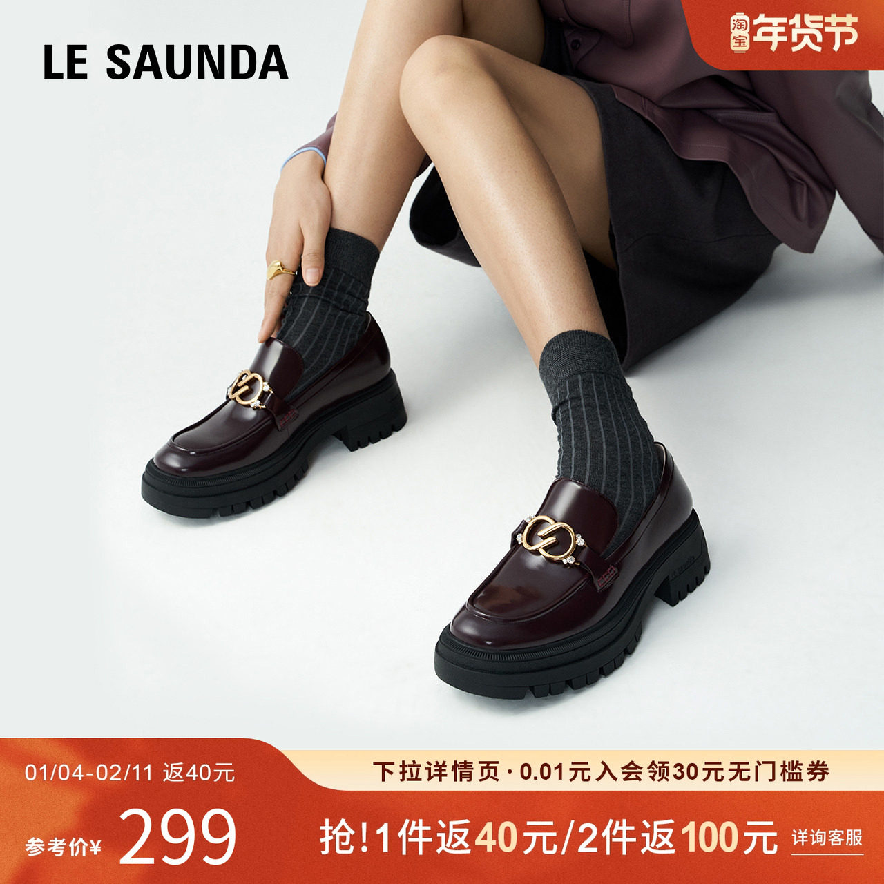 清仓 莱尔斯丹秋季新款商场同款时尚深口粗跟乐福鞋女单鞋4T50204,女鞋,乐福鞋（豆豆鞋）,淘宝优惠券,粉丝福利购,淘宝优惠卷