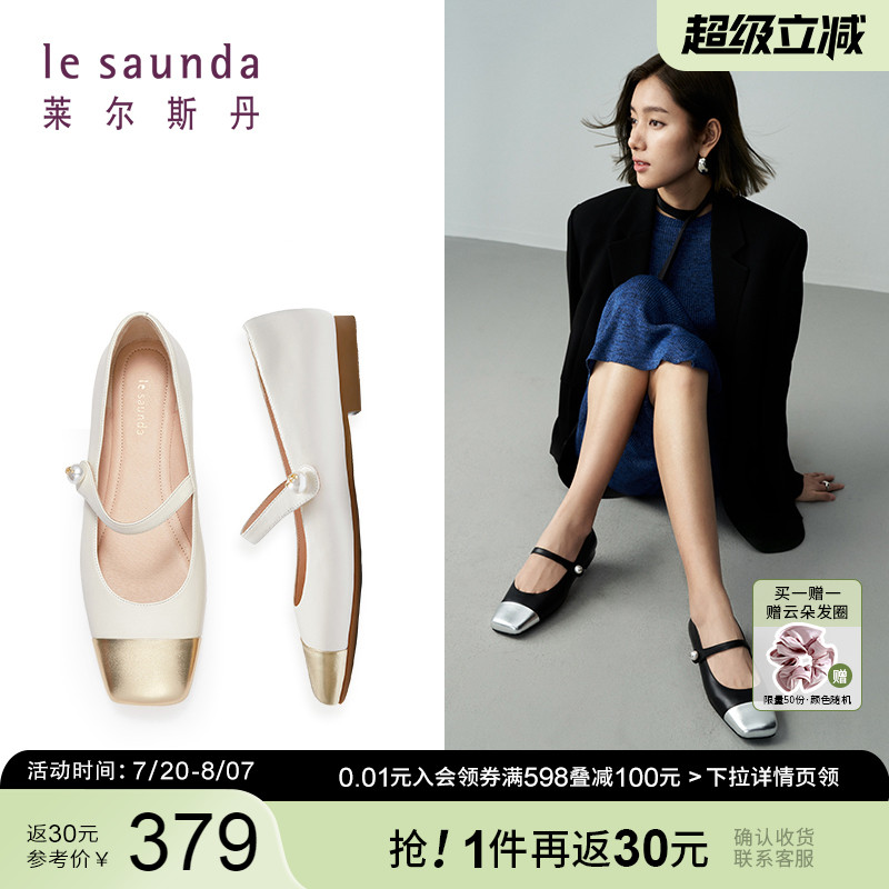 莱尔斯丹单鞋小香风女鞋玛丽珍