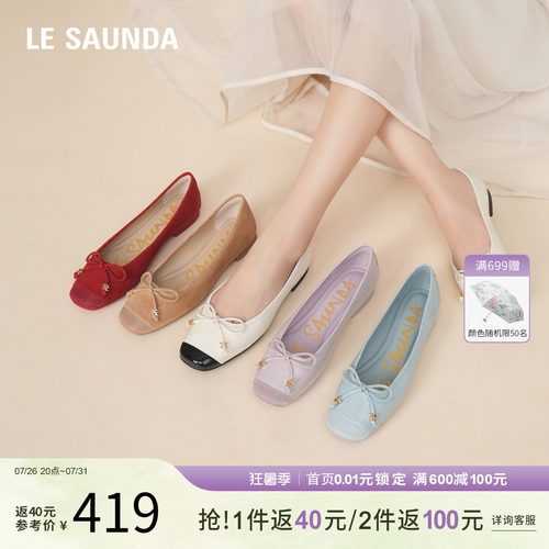 莱尔斯丹真皮方头真皮平底单鞋女