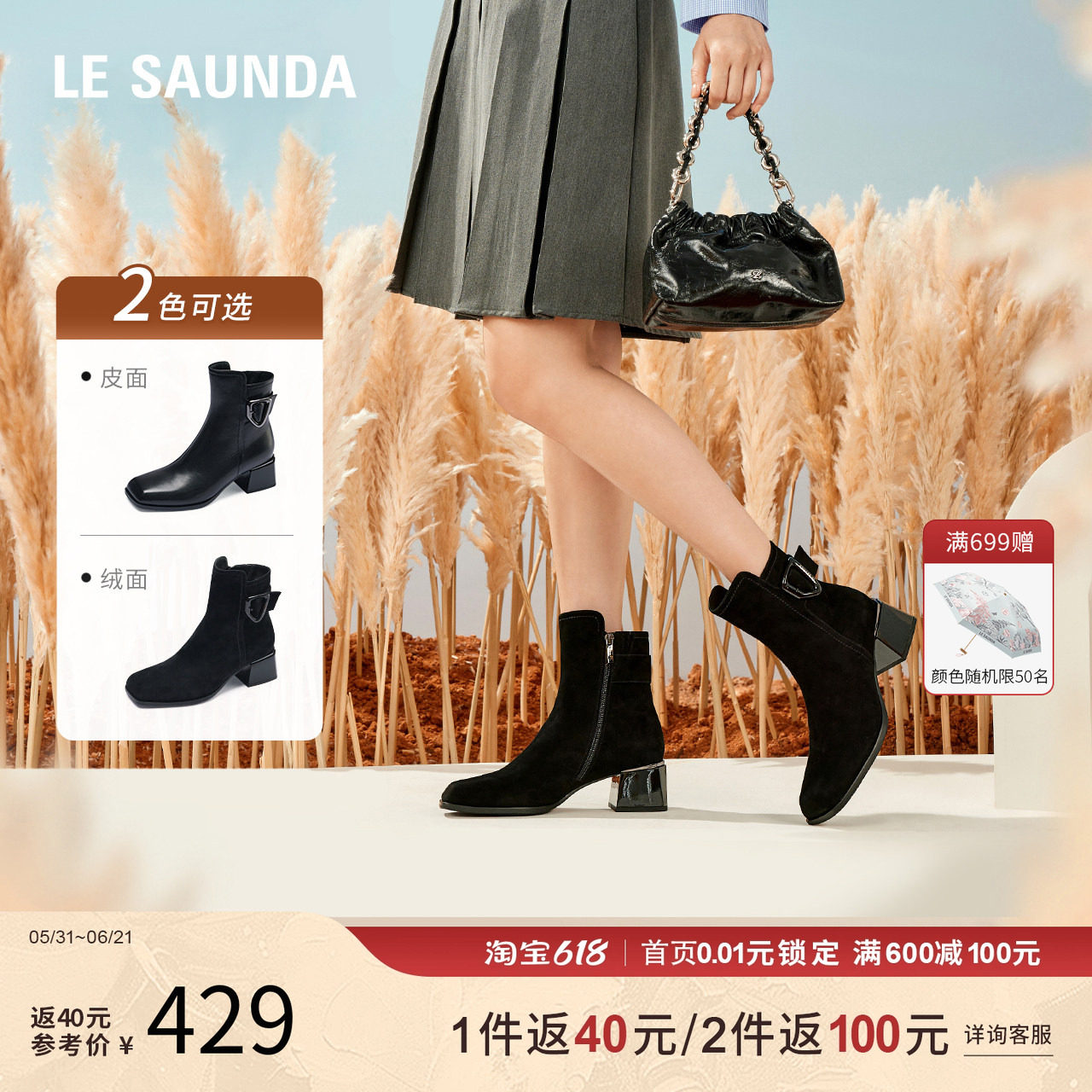 莱尔斯丹拉链粗跟短筒加绒女靴