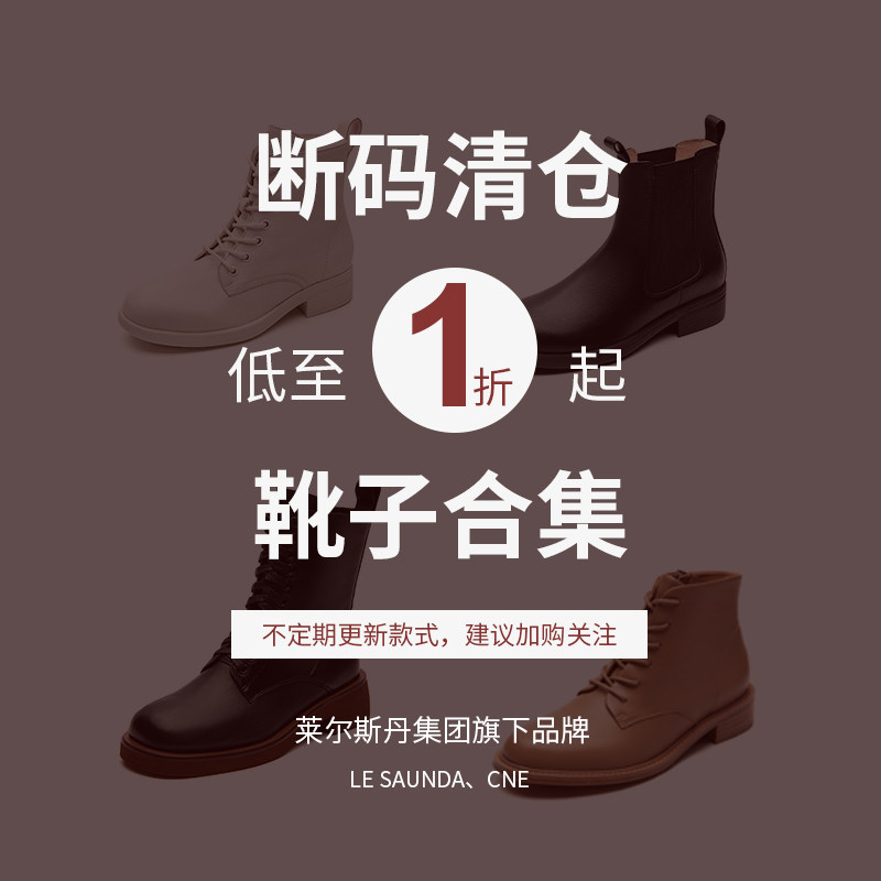 【断码】反季清仓 莱尔斯丹秋冬欧美时装靴长靴短靴粗跟靴子女