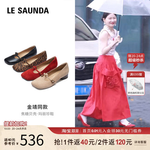 莱尔斯丹苹果头粗跟玛丽珍单鞋女