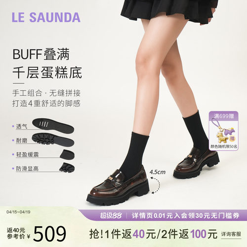 莱尔斯丹春夏复古粗跟乐福单鞋女