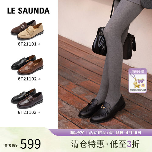 莱尔斯丹春夏羊皮乐福小皮鞋女