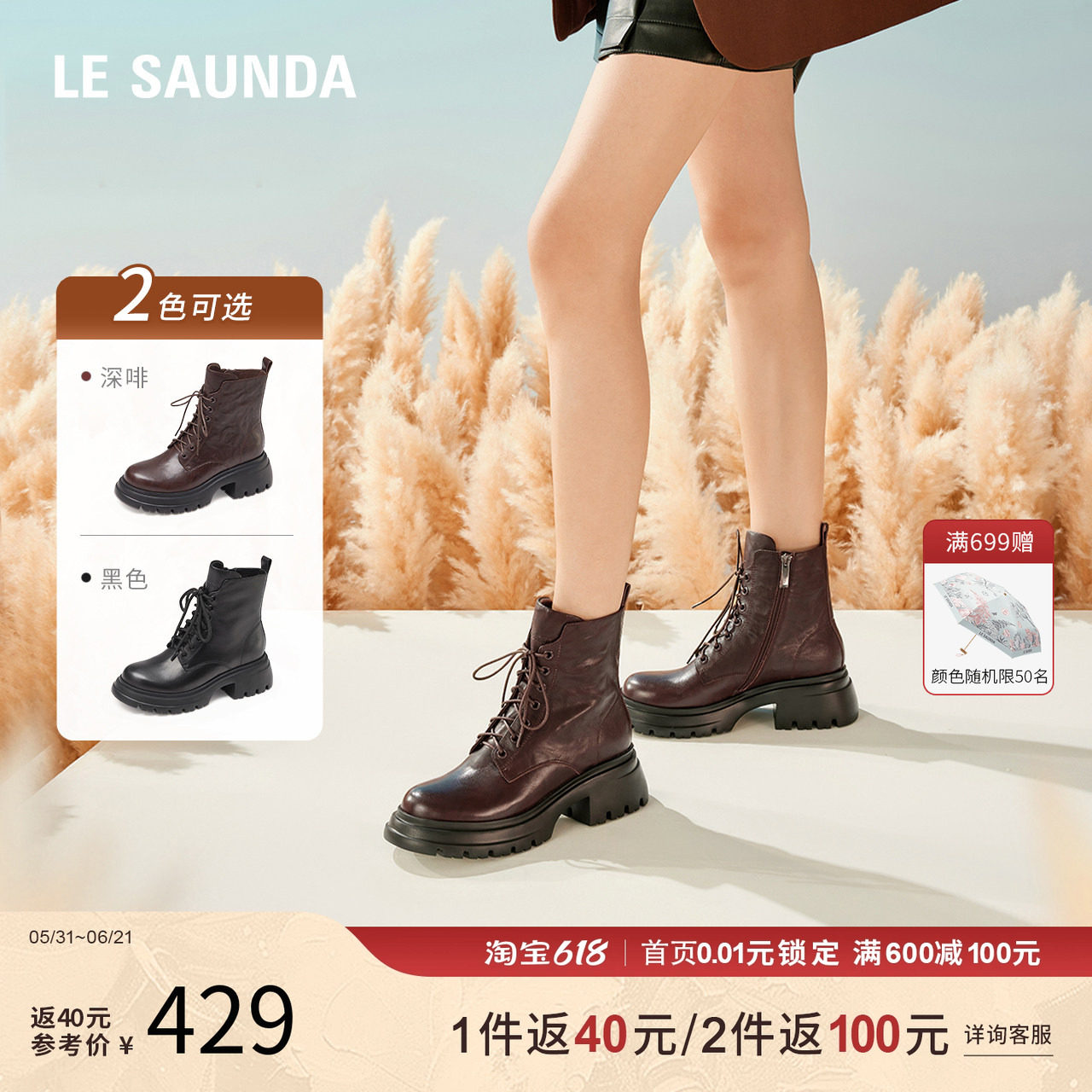 莱尔斯丹马丁靴厚底拉链女靴女鞋