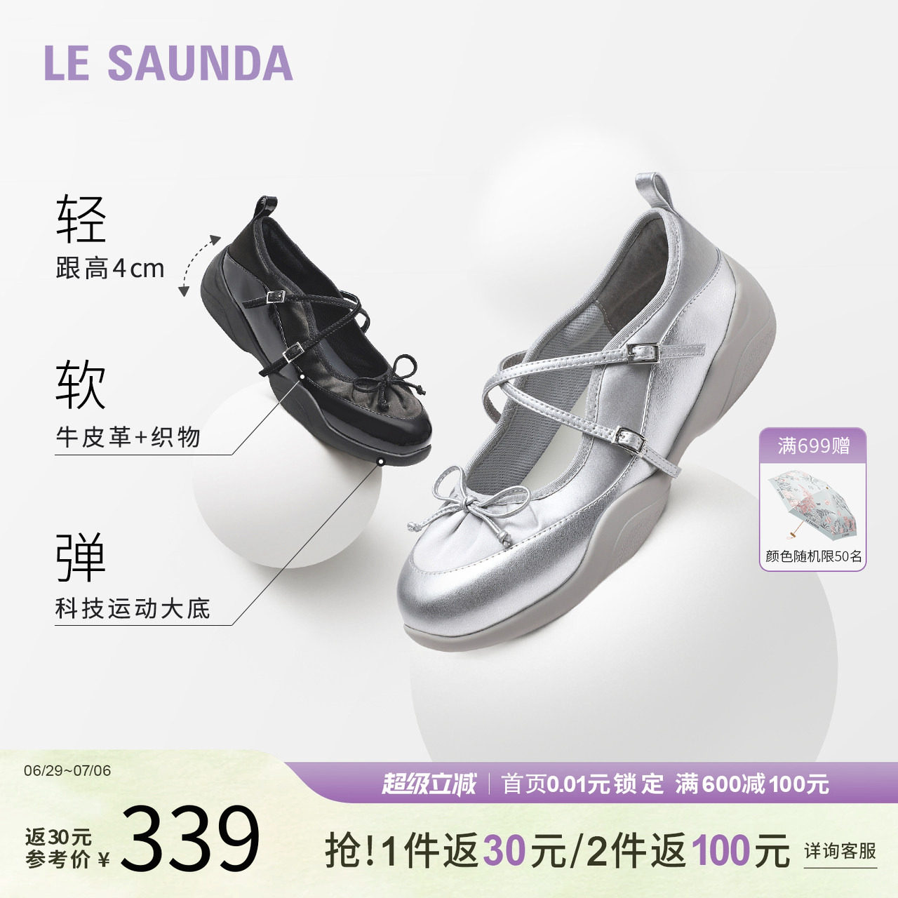 莱尔斯丹浅口休闲一脚蹬女鞋单鞋