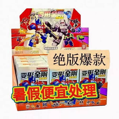 布鲁可变形金刚星辰版第一弹 绝版热卖暴款拼装积木益智玩具人偶