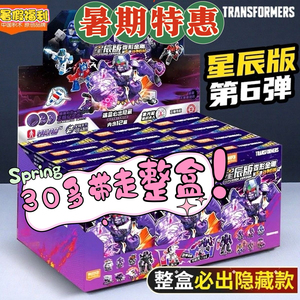 布鲁可变形金刚星辰版第6弹暑期特惠活动 积木人拼装益智玩具人偶