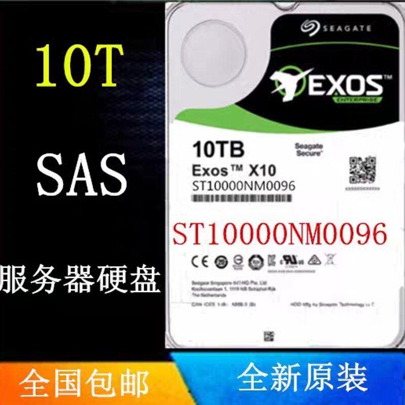 原装希捷银河10T企业级硬盘 10tb服务器硬盘SAS接口S--议价商品