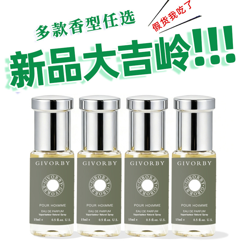 大吉岭茶香水夜幽甜蜜宝贝水能量碧蓝持久留香72小时男女士小样