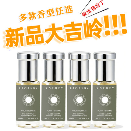 大吉岭茶香水夜幽甜蜜宝贝水能量碧蓝持久留香72小时男女士小样