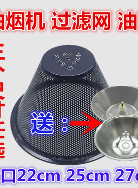 老式华生cxw-180欧意 统帅牌抽油烟机油网配件油烟机过滤网接油杯