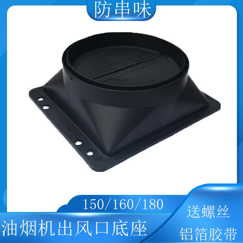 欧派好太太欧派吸油烟机出风口叶片烟管底座止回阀逆止阀配件通用