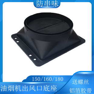 欧派好太太欧派吸油烟机出风口叶片烟管底座止回阀逆止阀配件通用