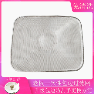 8320 适用老板吸油烟机过滤网8005 8216 8012 60Q5一次性网 8010