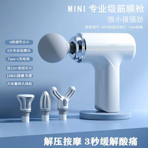 小.米优选筋膜枪肌肉放松按摩神器迷你静音颈椎按摩枪家用健身