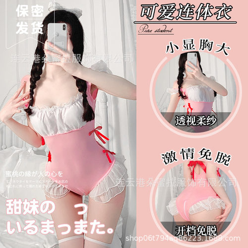 朵蜜拉情趣内衣连体公主