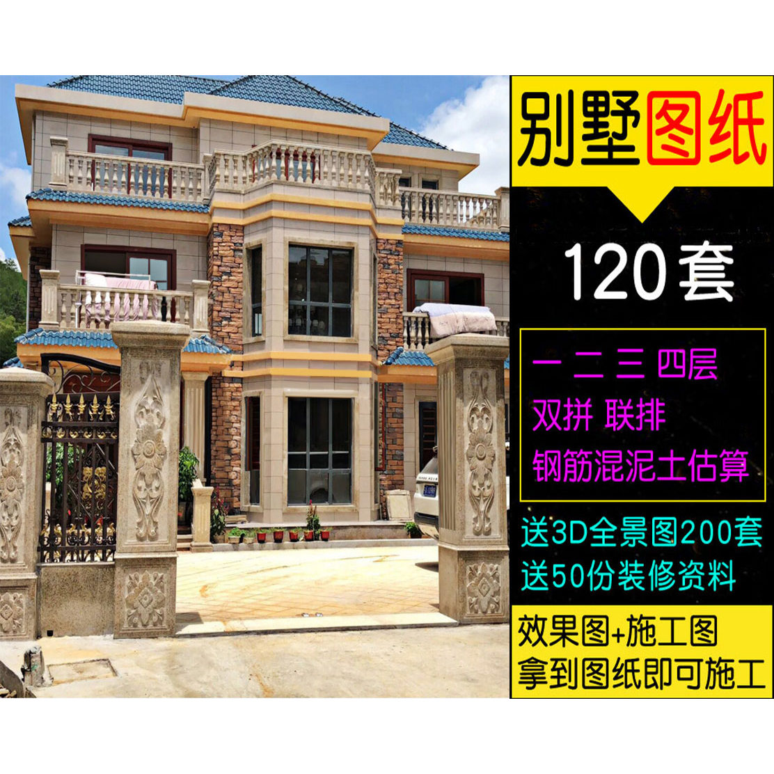 农村兄弟双拼多层别墅独栋别墅设计图纸自建房全套小洋房现代洋房