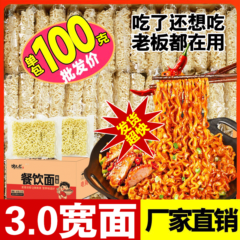 整箱批发火鸡面面饼泡面方便面