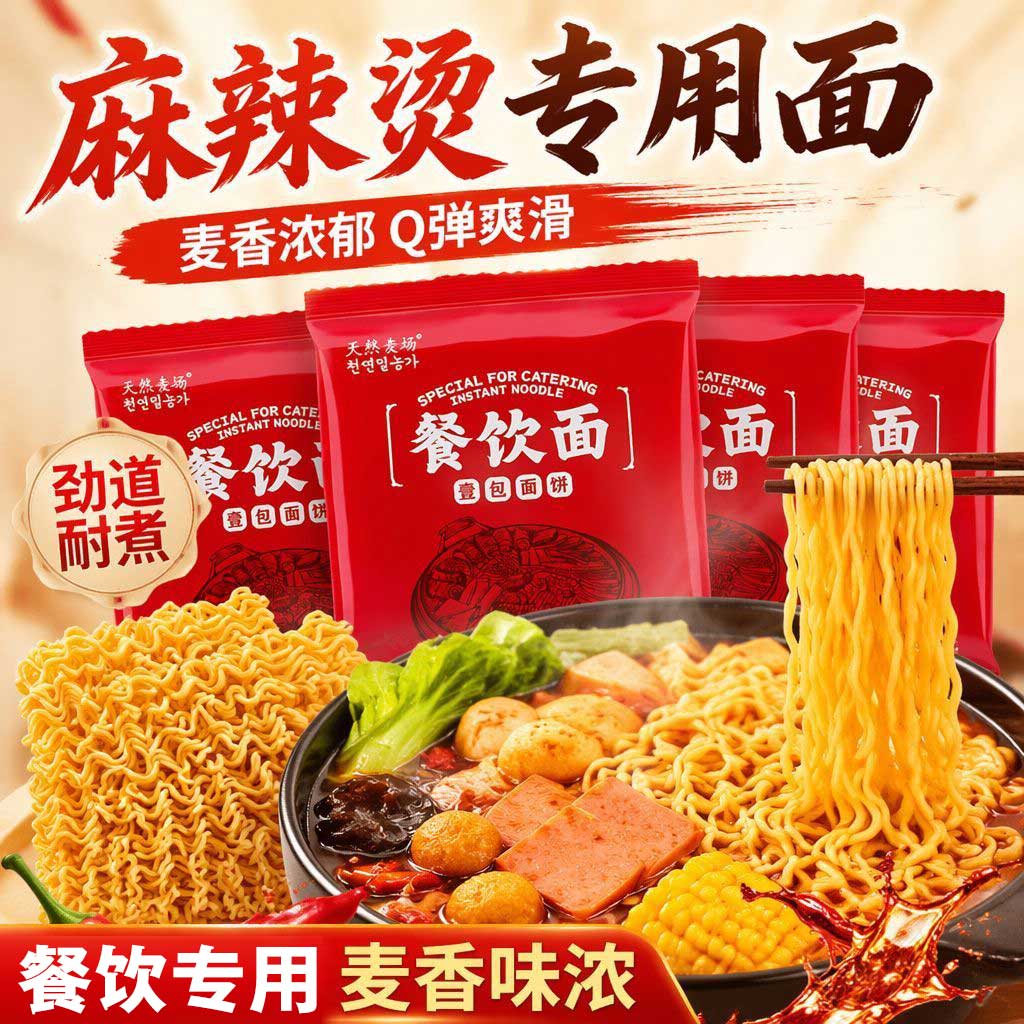 一整箱50块商用油炸方便面面饼