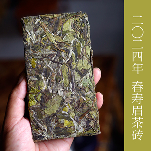 有间茶铺 2024年福鼎白茶 寿眉紧压砖250克