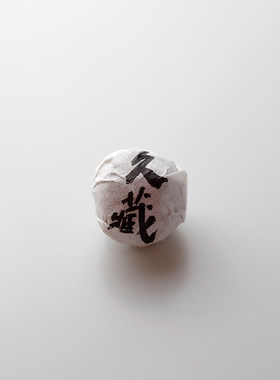 【2026年新茶】有间茶铺的第12年贡眉白茶球 携带方便