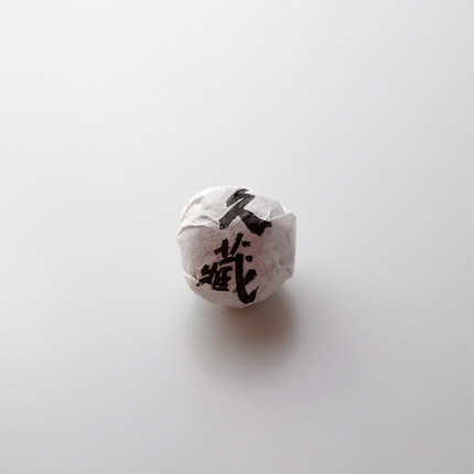 【2026年新茶】有间茶铺的第12年贡眉白茶球 携带方便