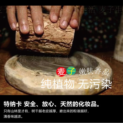 黄香楝特娜卡树粉乳霜纯正植物面膜特纳卡原液老缅粉乳霜美白