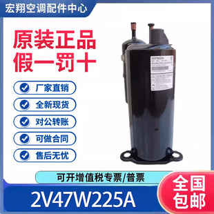 适用松下三洋3匹空调空气能热泵制冷压缩机2V47W225A原装全新正品