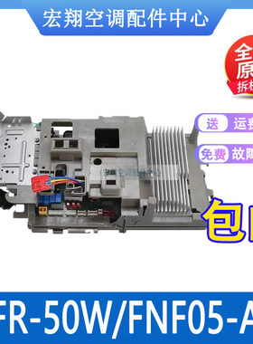 适用格力空调外机主板 2P柜机凉之静U雅KFR-50W/FNF05-A3全新原装