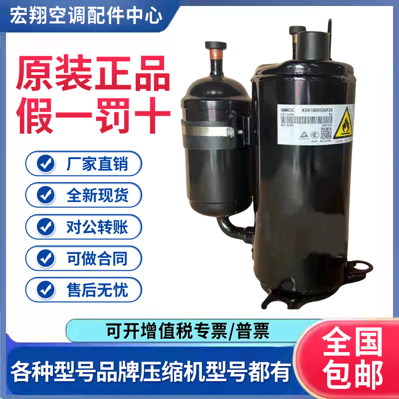 适用美的美芝2匹变频制冷空调压缩机 KSN140D21UFZ 原装全新正品