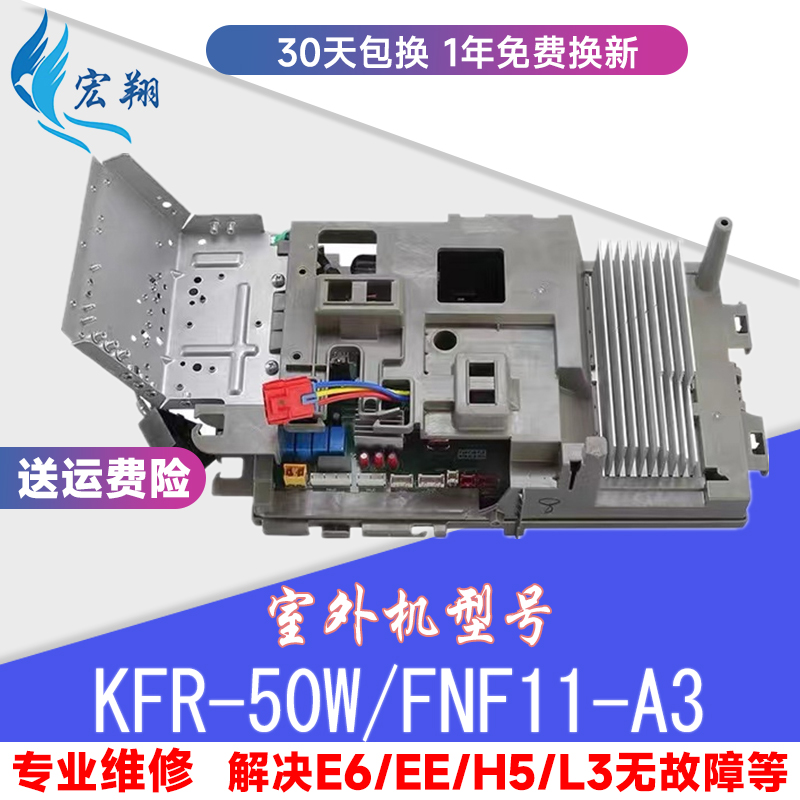 适用格力变频空调外机主板 锐扬 锐逸 KFR-50W/FNF11-A3 全新原装