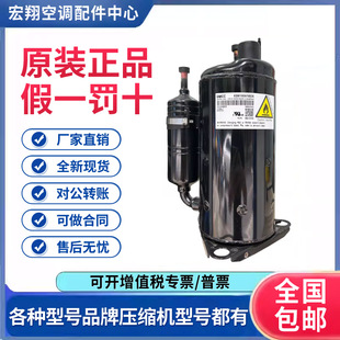 美芝3匹空调制冷压缩机R22 全新正品 PH420G2CS 原装 4KU1 适用美