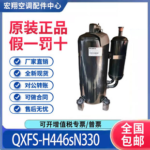适用格力凌达5匹空调制冷压缩机R32 QXFS-H446sN330 原装全新正品
